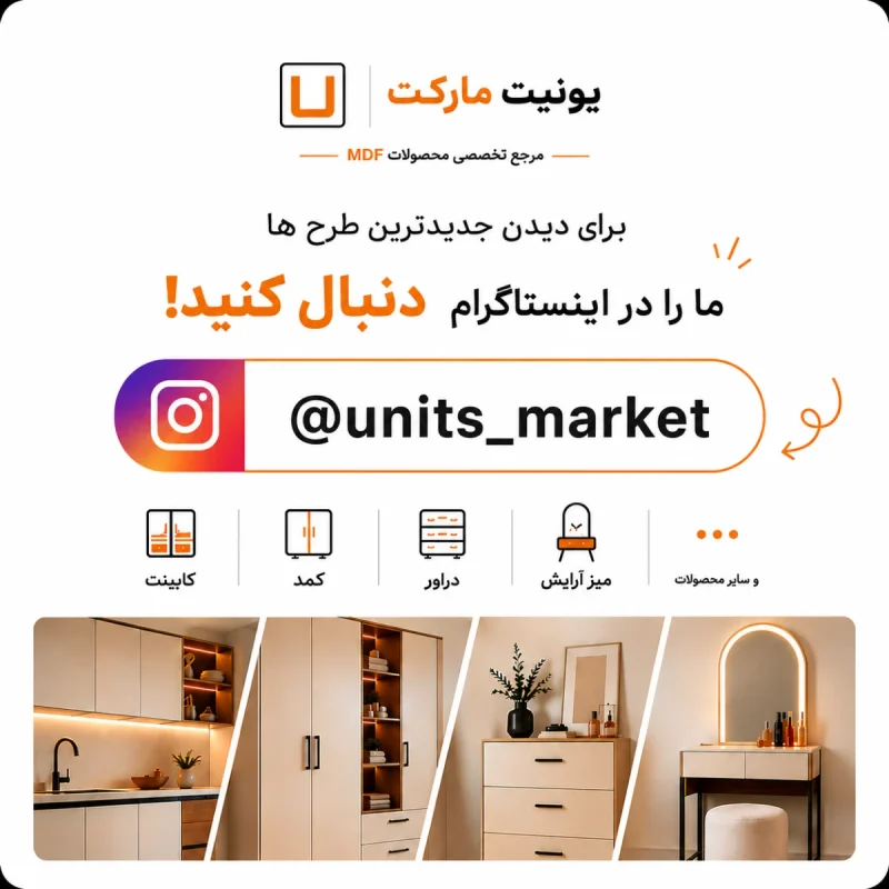 اینستاگرام یونیت مارکت