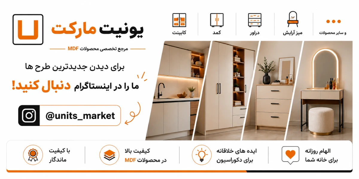 اینستاگرام یونیت مارکت